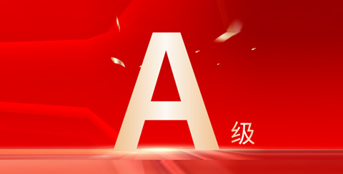 喜報！順威股份信息披露工作連續兩年獲深交所A級評價